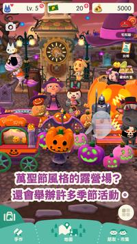 Pocket Camp动物森友会台服手游