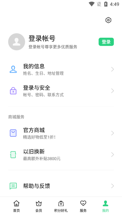 我的OPPOapp