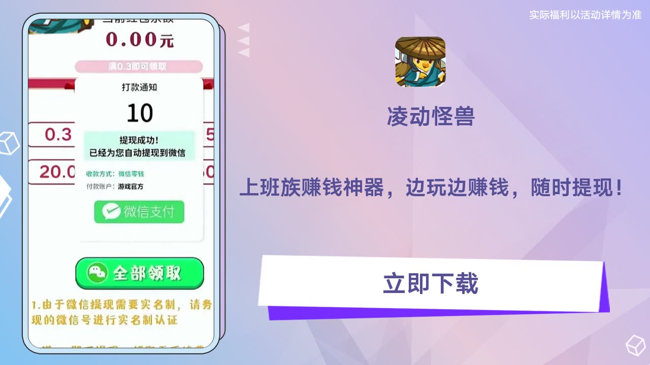 凌动怪兽 凌动怪兽