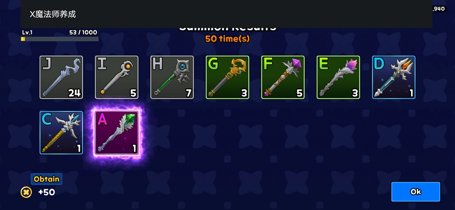 X魔法师养成游戏官方下载