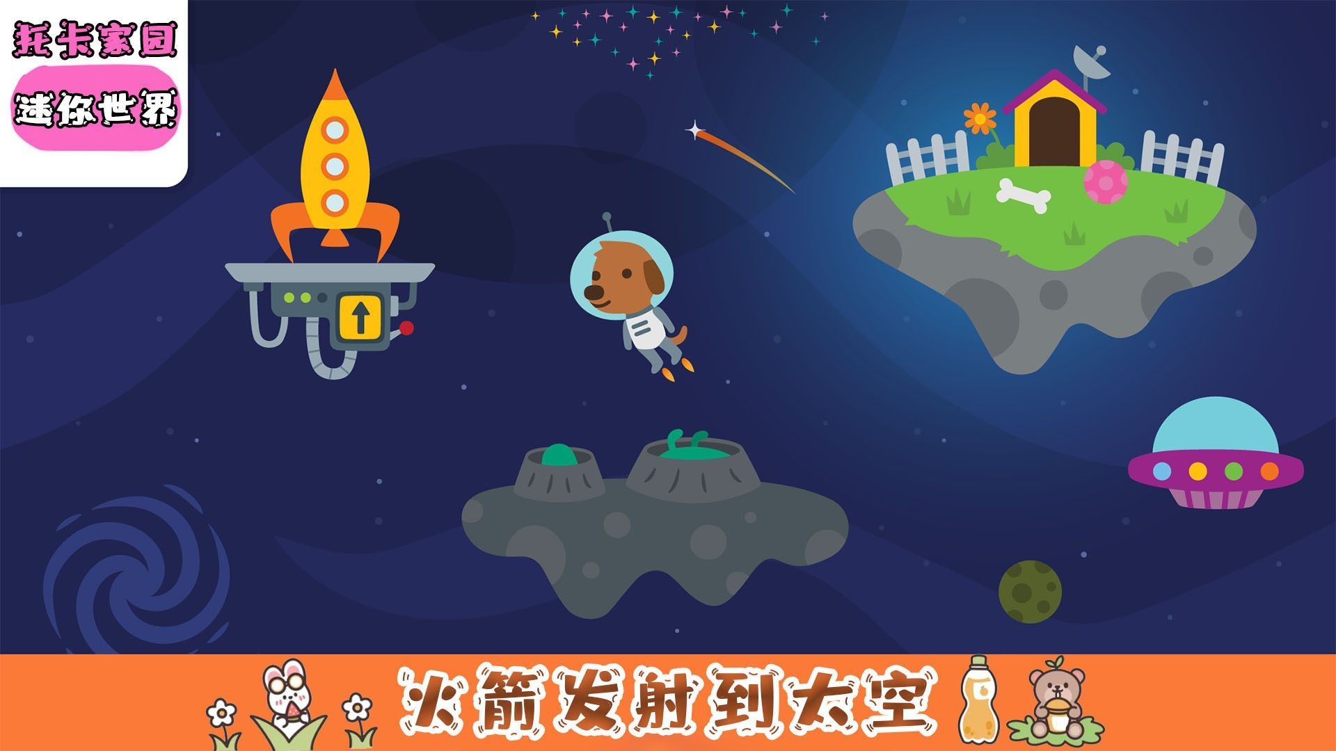 托卡家园世界 托卡家园世界