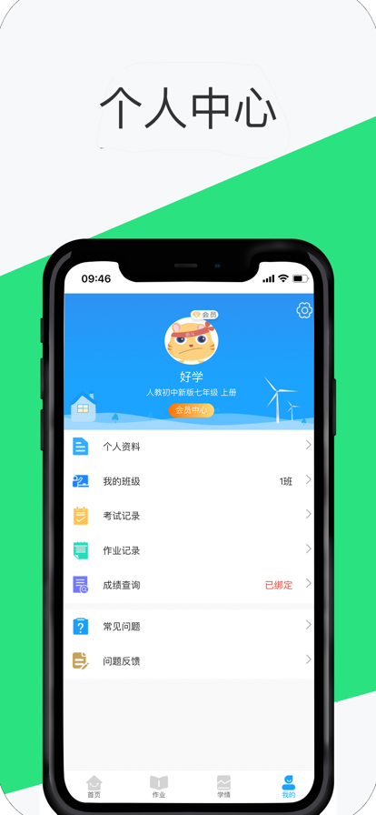 好学英语 好学英语