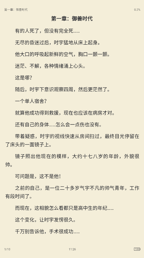 海棠御书房