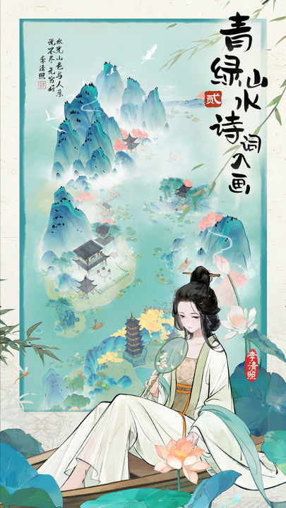 代号：山水集