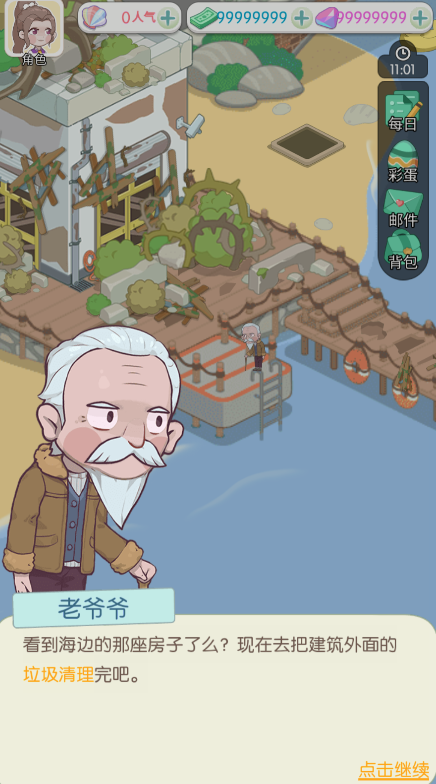 姨婆留給我的島