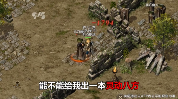 千年雨客传 千年雨客传