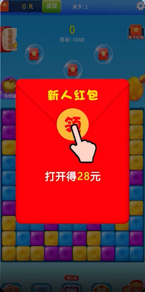 天天全民金币大消除