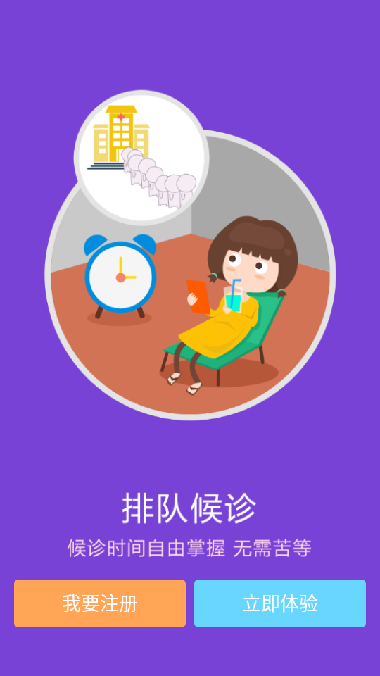 滨州市人民医院