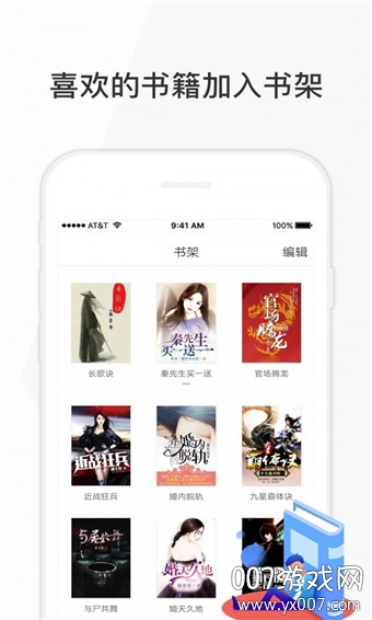 花生读书 花生读书