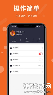 四通搬家司机端
