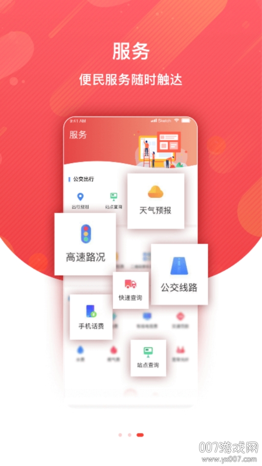 冀云故城 冀云故城