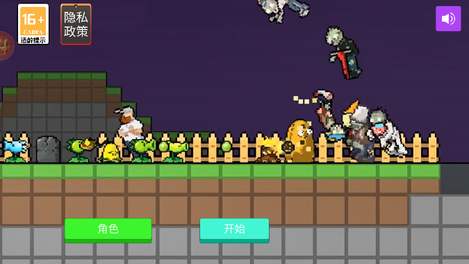 植物僵尸大战娘化版