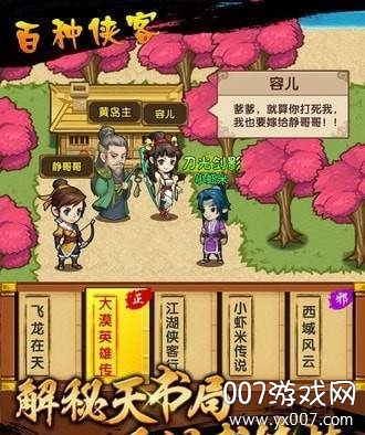 Kungfu Heroes(武侠人生模拟器) Kungfu Heroes(武侠人生模拟器)