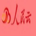 人民新家园app官方版下载(人民云)