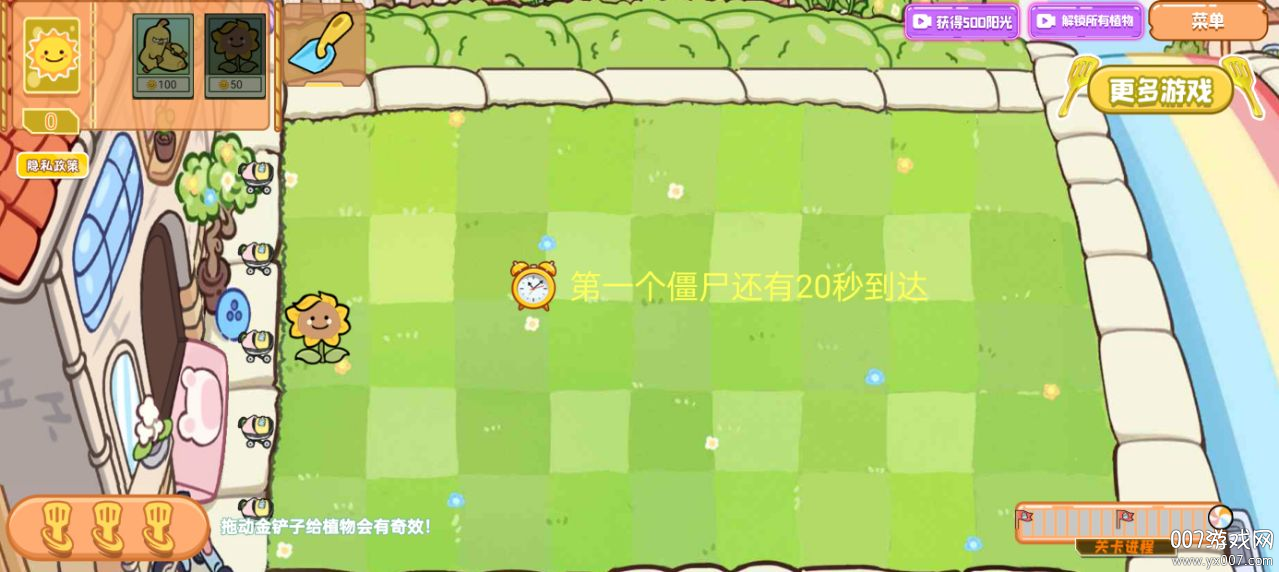 植物僵尸金铲子版