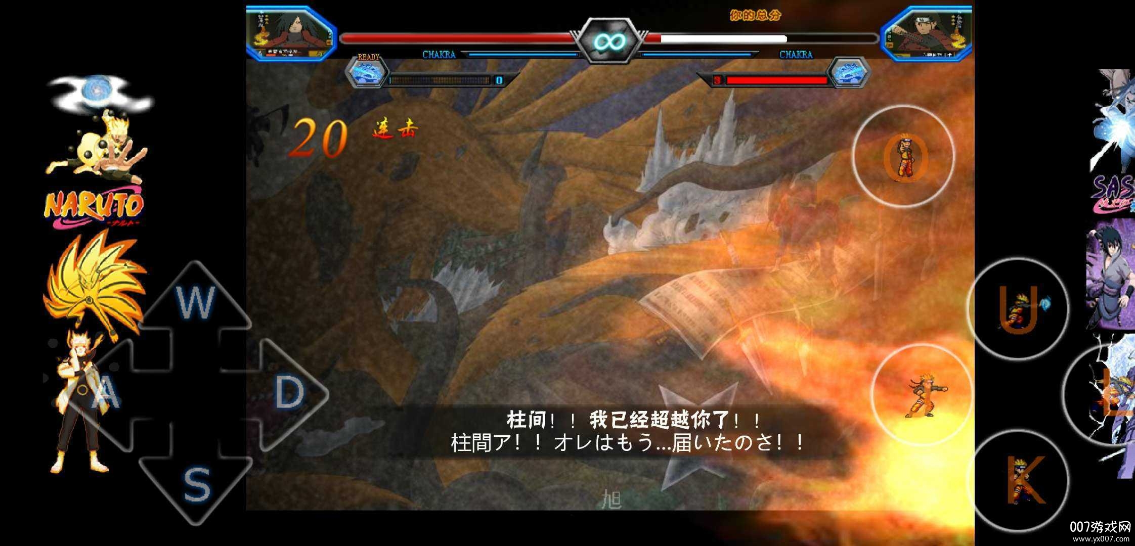 旭火影忍者单机版