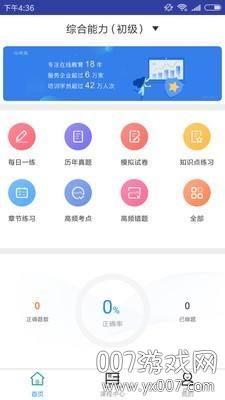 口腔医学技术初级师
