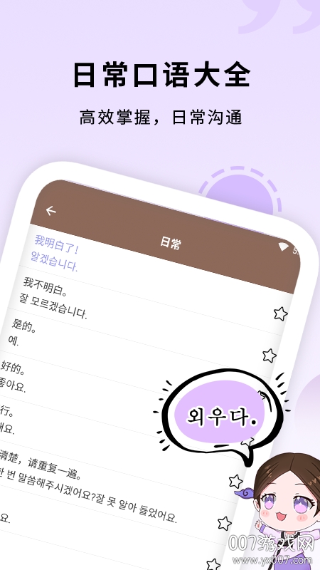 韩语入门发音学习教程