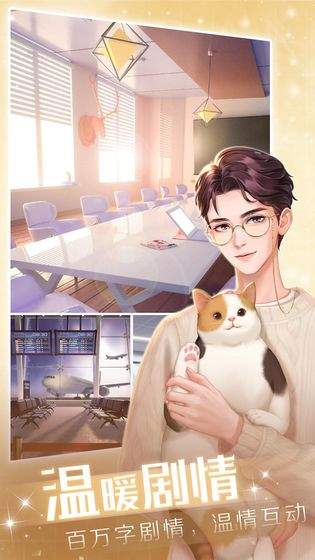 我要养明星 我要养明星