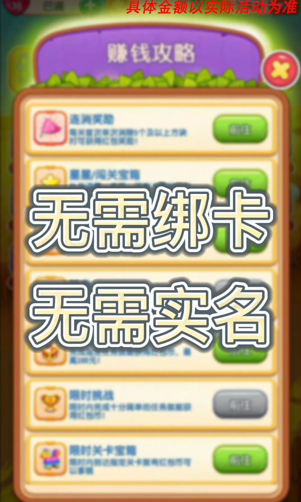 小美爱消消 小美爱消消