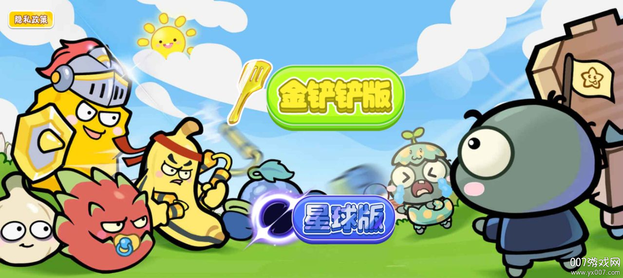 植物僵尸金铲子版