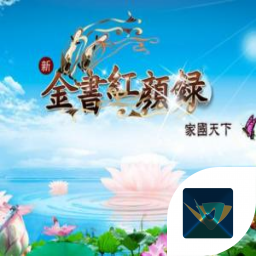 金书红颜录5.11整合版