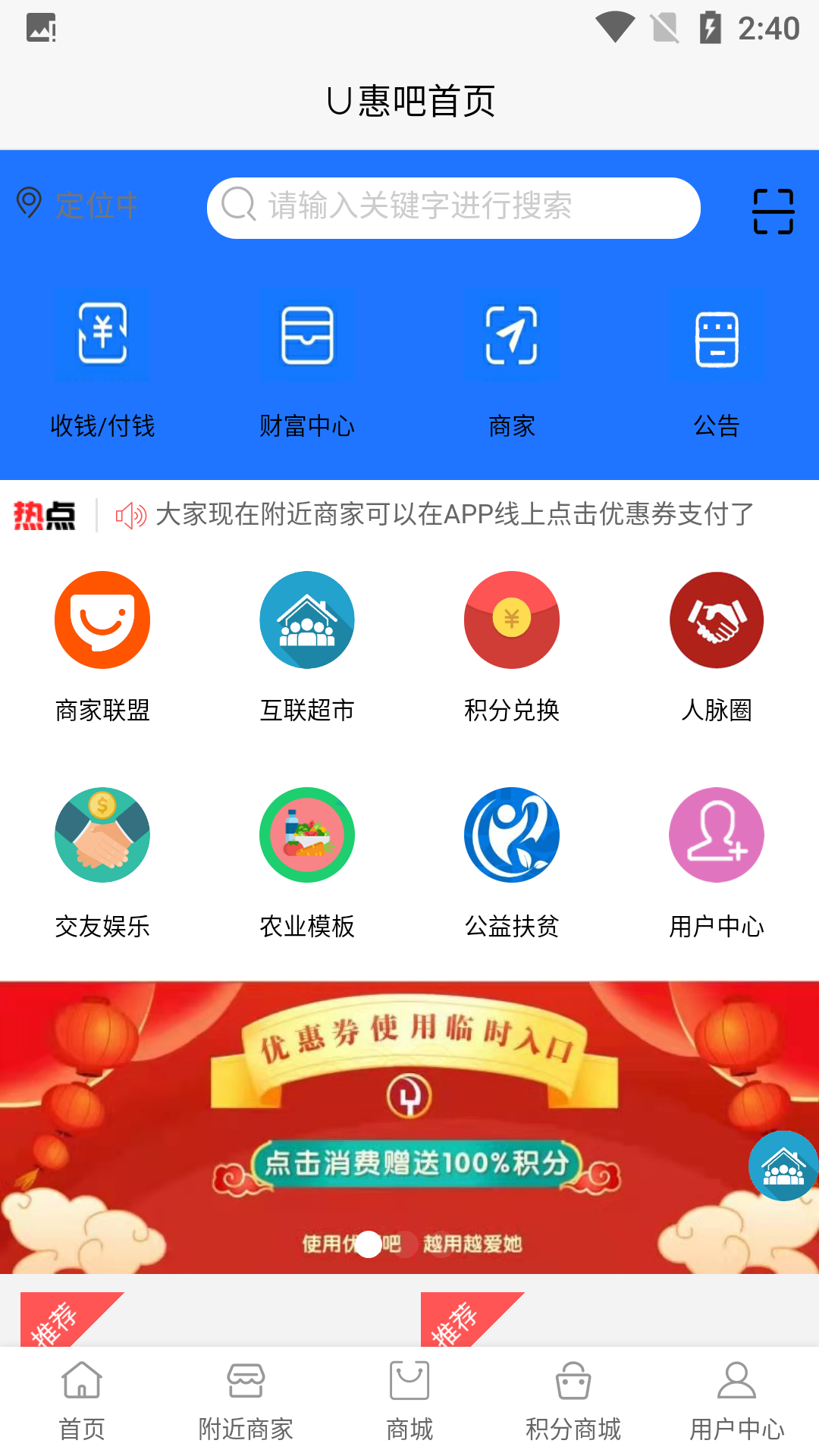 创业U惠吧