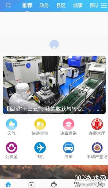 掌上葫芦岛 掌上葫芦岛