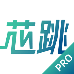 芯跳守护Pro