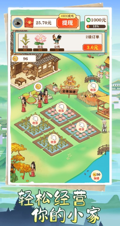 江南人家 江南人家