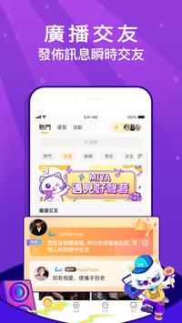 MIYA语音app官方下载