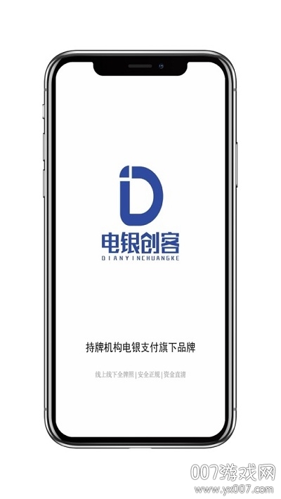 电银创客 电银创客
