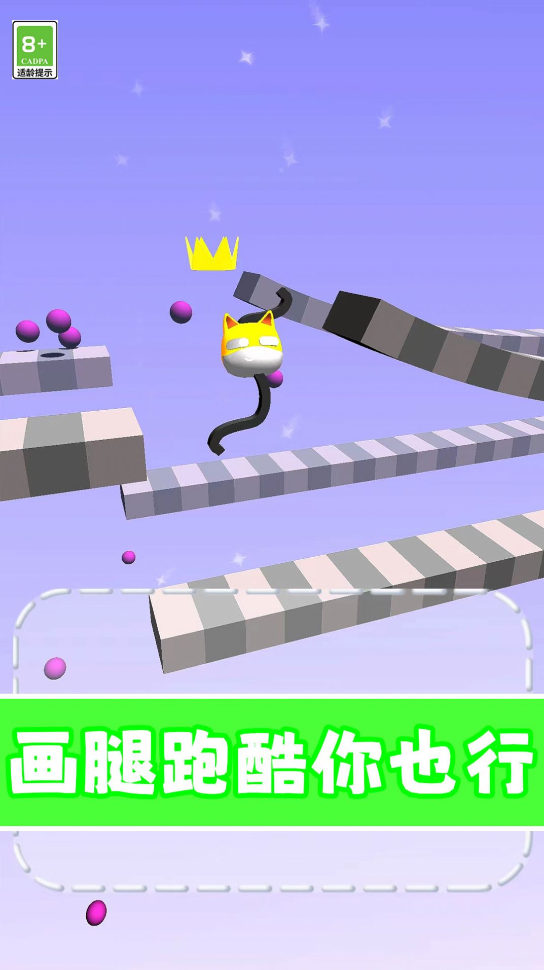 缺个腿还跑 缺个腿还跑