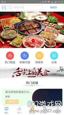聚能汇商城APP
