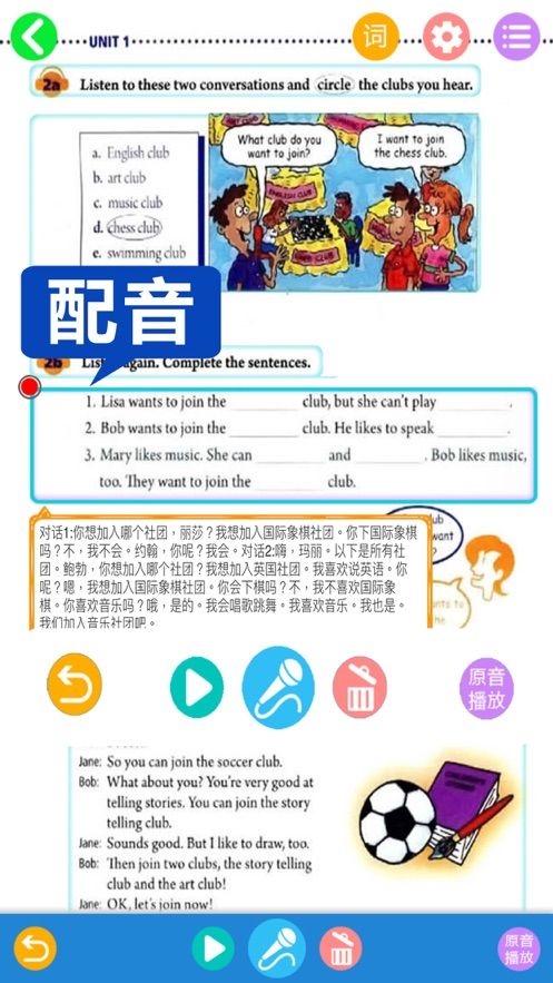 人教初中英语七下