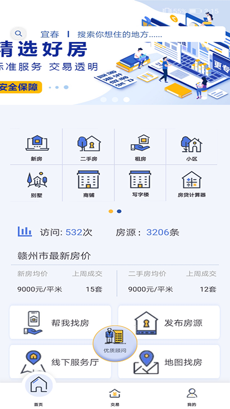 城市房服 城市房服