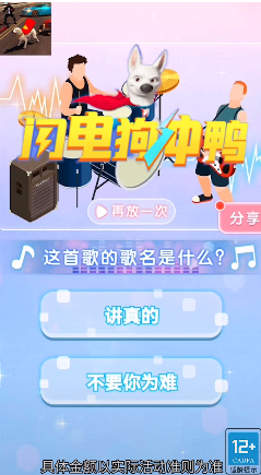 闪电狗冲鸭 闪电狗冲鸭