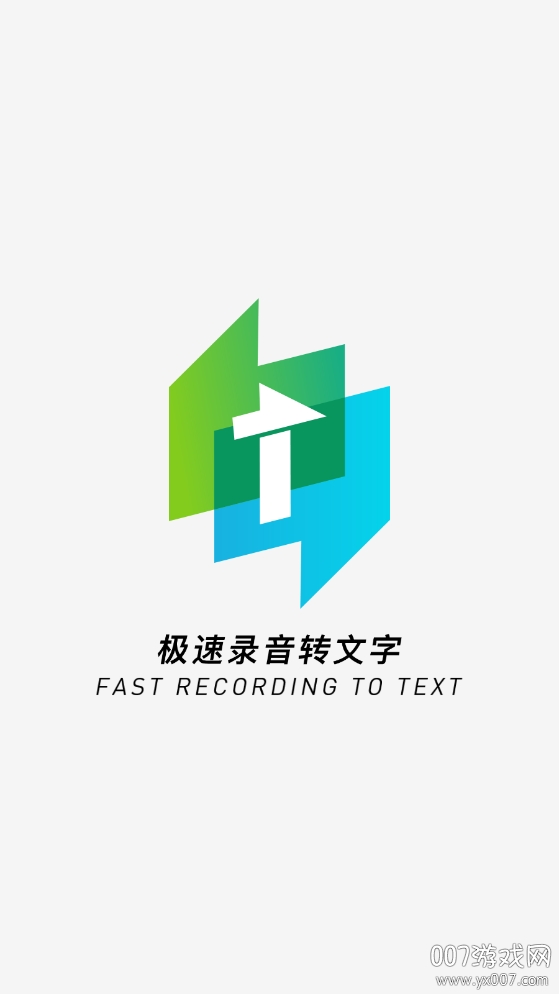 极速录音转文字 极速录音转文字