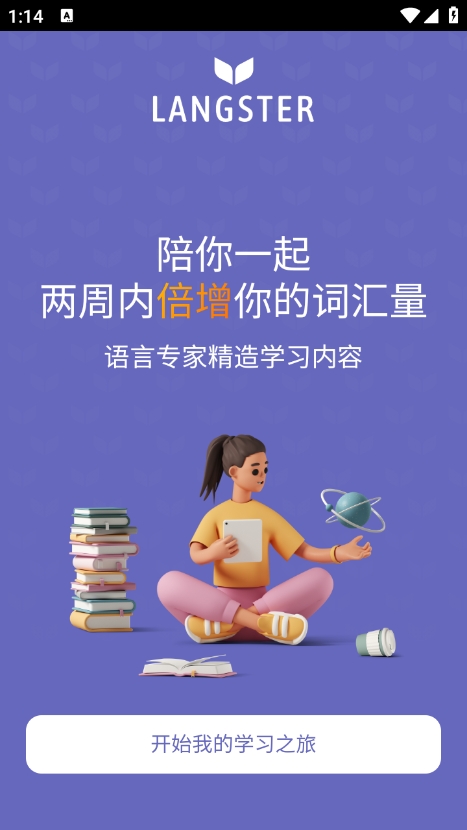 Langster软件下载最新版