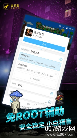 泰拉瑞亚盒子抢鲜版