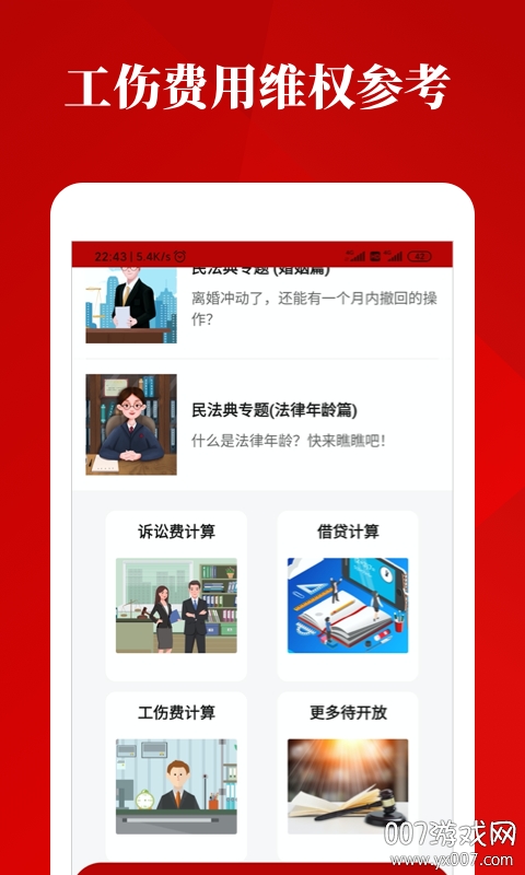 民法典手册 民法典手册