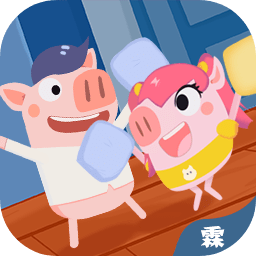 PigPartment(猪猪公寓2.0抢先版)