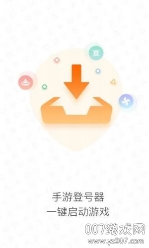 手游登号器钥匙密码分享版 手游登号器钥匙密码分享版