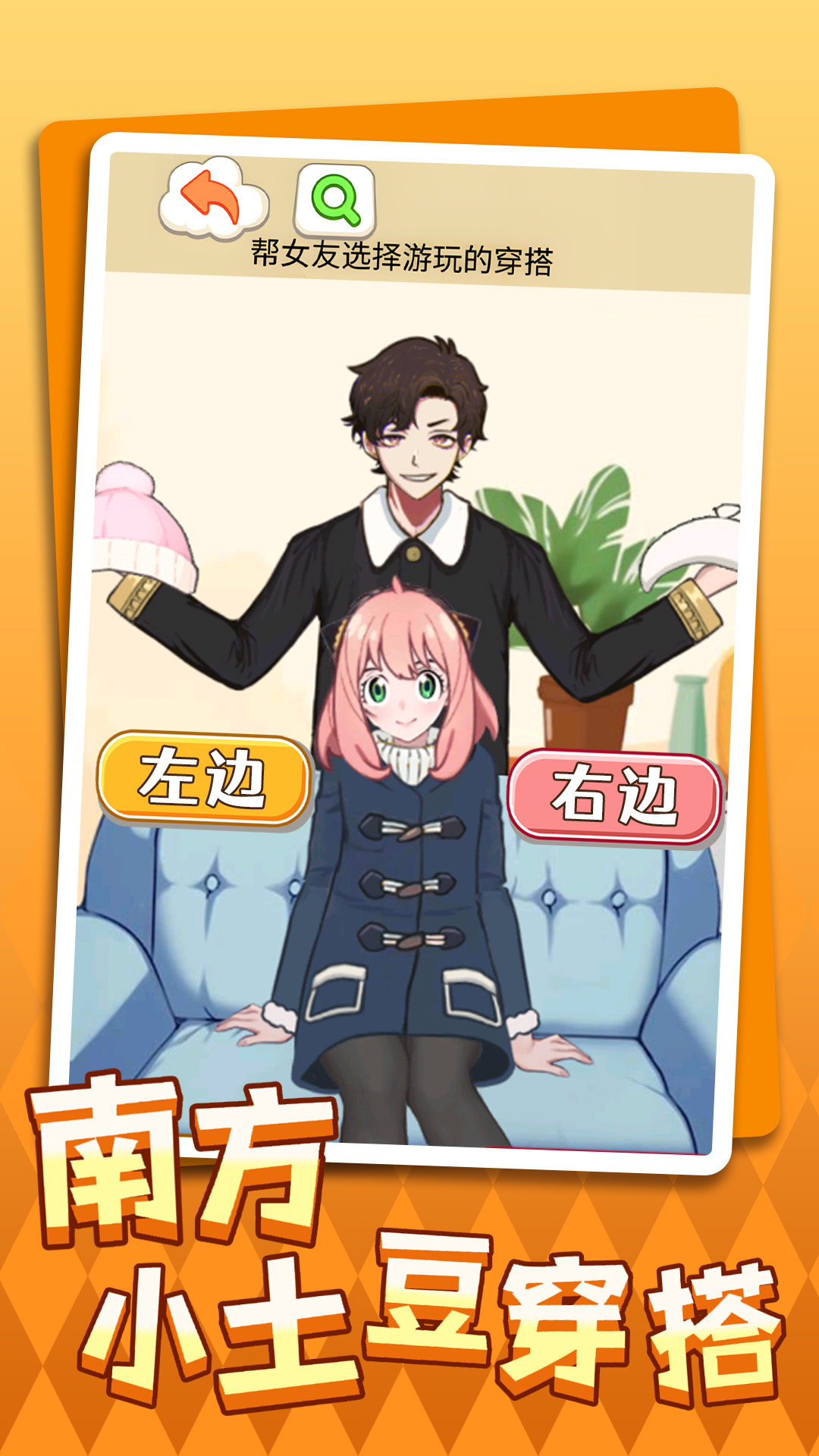 南方小土豆穿搭