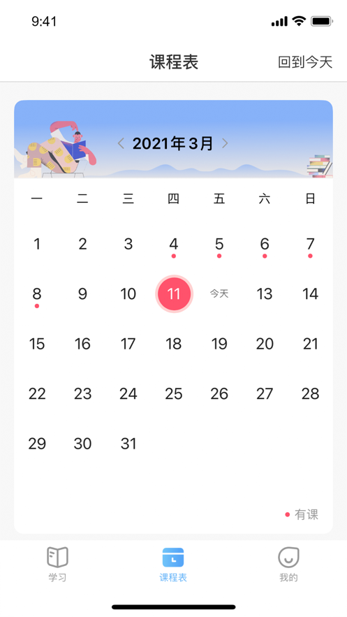 优学在线 优学在线