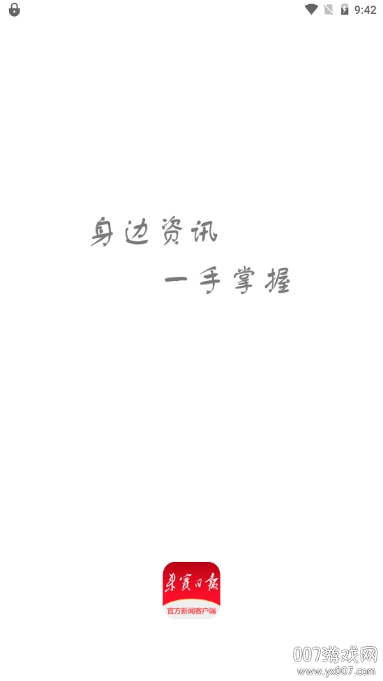 来宾壹报 来宾壹报