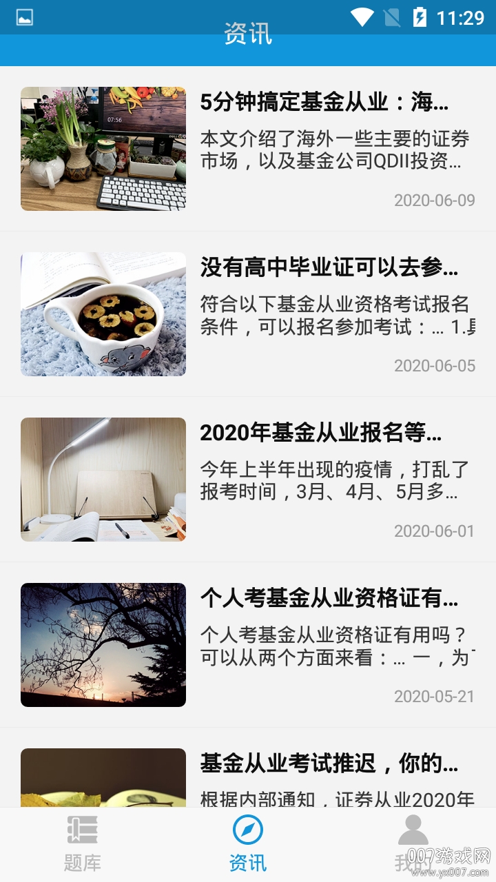 爱学题库 爱学题库