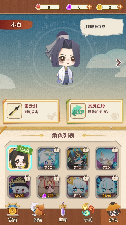 咻咻修仙凡人渡劫录游戏官方下载