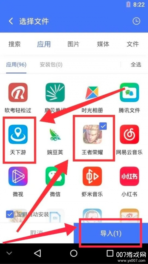 VMOS Pro(王者改区教程2021最新版)