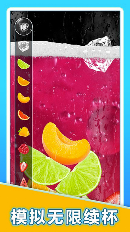 假装喝水模拟器